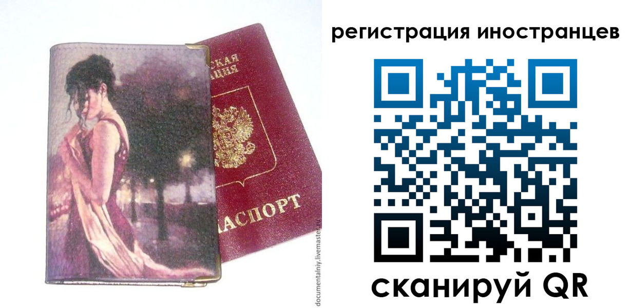 прописка для кредита в Бодайбо