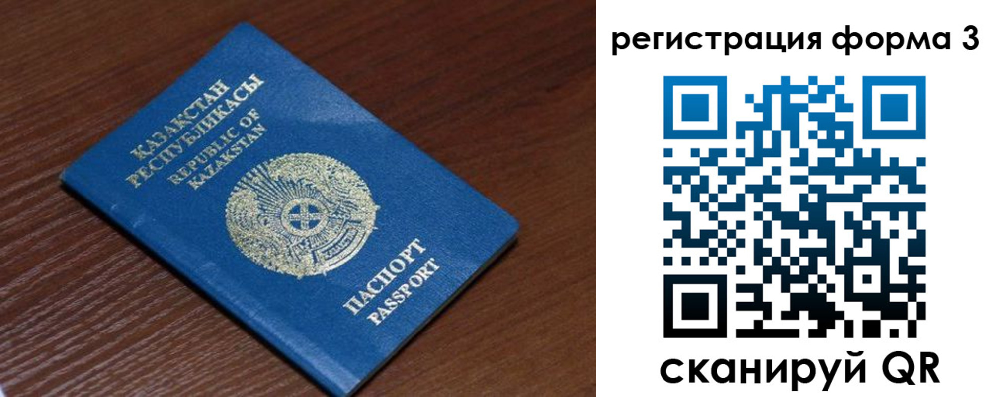 форма 3 в Бодайбо