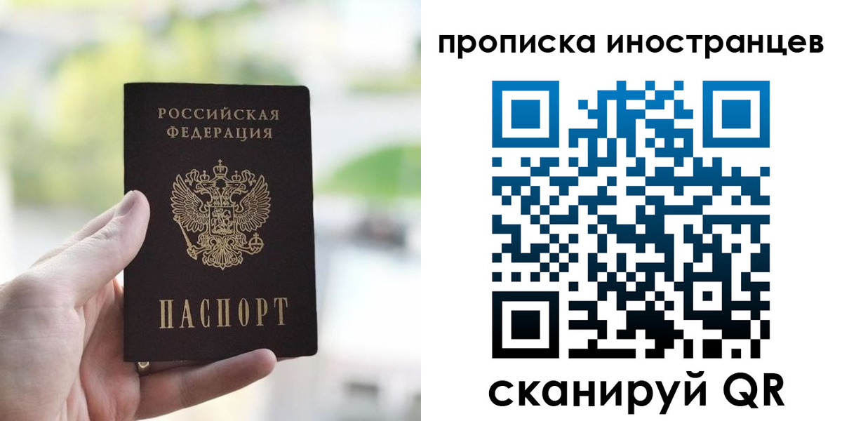 временная регистрация для всех в Бодайбо