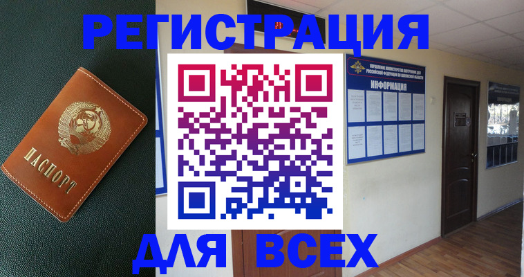 прописка для кредита в Бодайбо