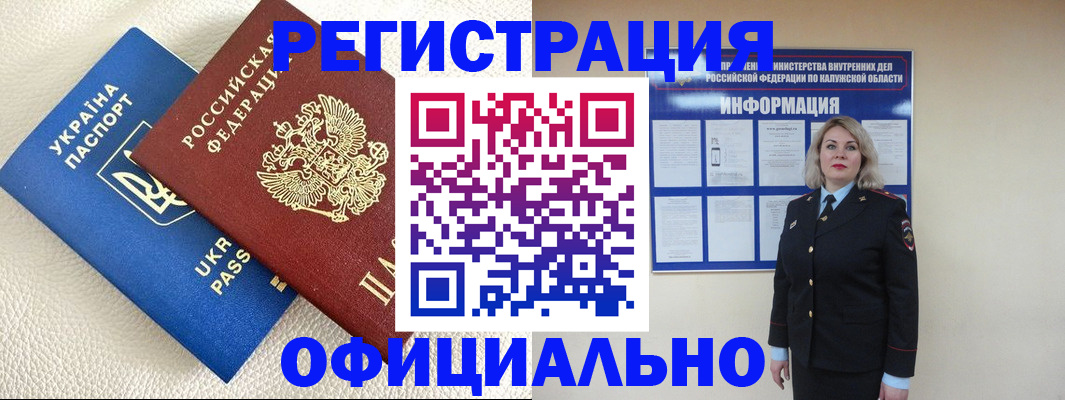 прописка для кредита в Бодайбо