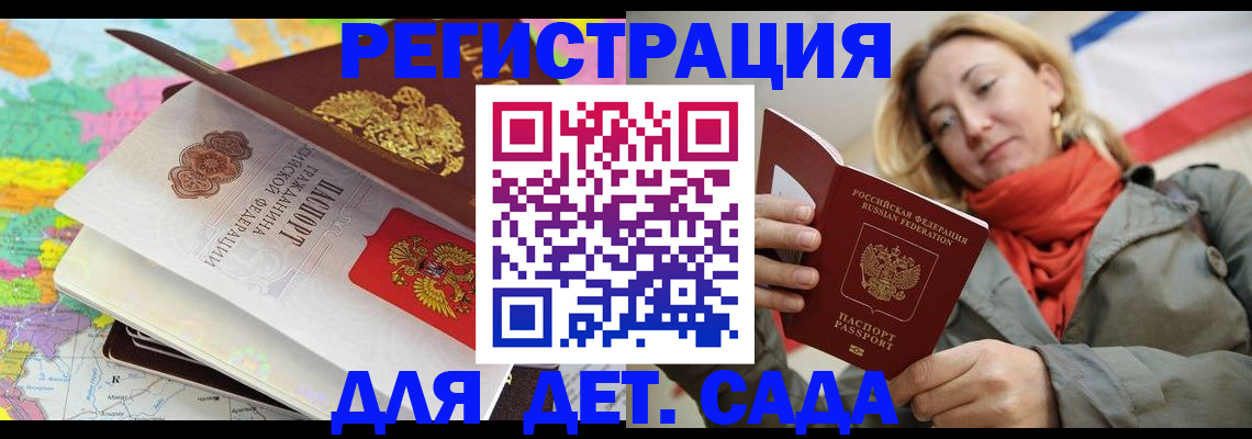 прописка иностранных граждан в Бодайбо